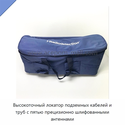 Высокоточный локатор подземных кабелей и труб с пятью прецизионно шлифованными антеннами