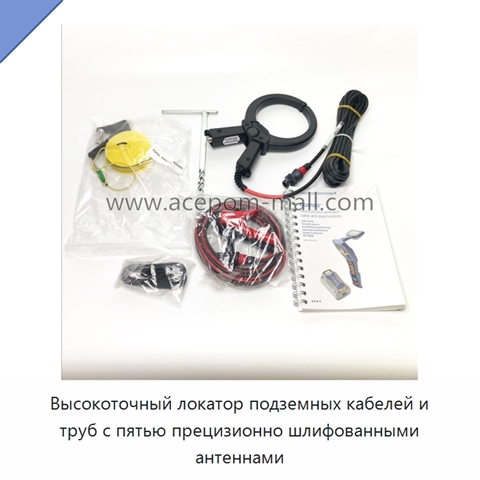 Высокоточный локатор подземных кабелей и труб с пятью прецизионно шлифованными антеннами