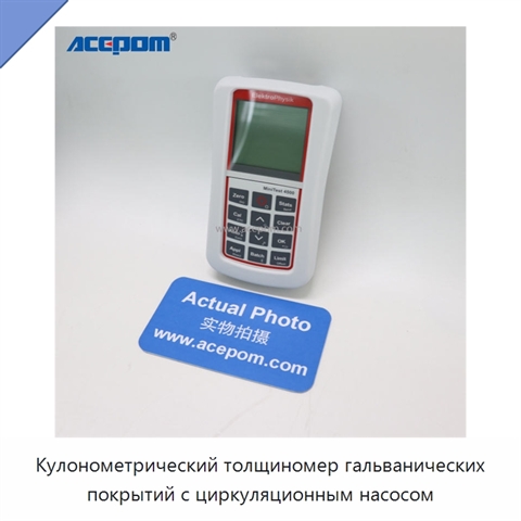 Кулонометрический толщиномер гальванических покрытий с циркуляционным насосом