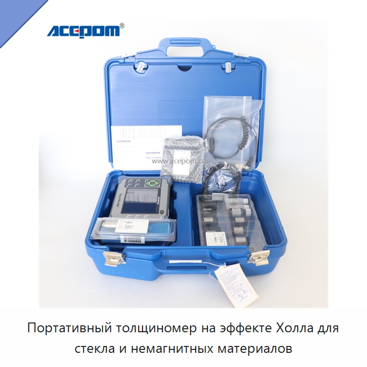 Портативный толщиномер на эффекте Холла для стекла и немагнитных материалов — Отопительное оборудование