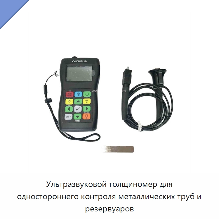 Ультразвуковой толщиномер для одностороннего контроля металлических труб и резервуаров — Приборы для измерения физических величин