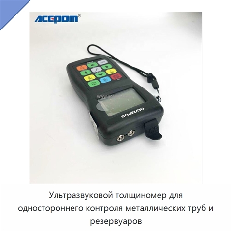 Ультразвуковой толщиномер для одностороннего контроля металлических труб и резервуаров