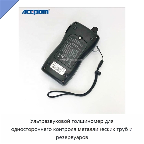 Ультразвуковой толщиномер для одностороннего контроля металлических труб и резервуаров