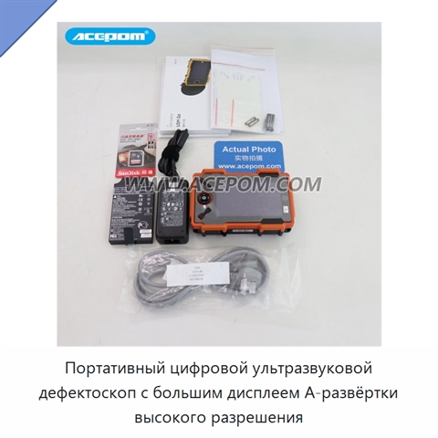 Портативный цифровой ультразвуковой дефектоскоп с большим дисплеем А-развёртки высокого разрешения