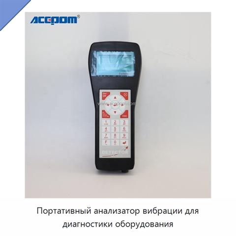 Портативный анализатор вибрации для диагностики оборудования