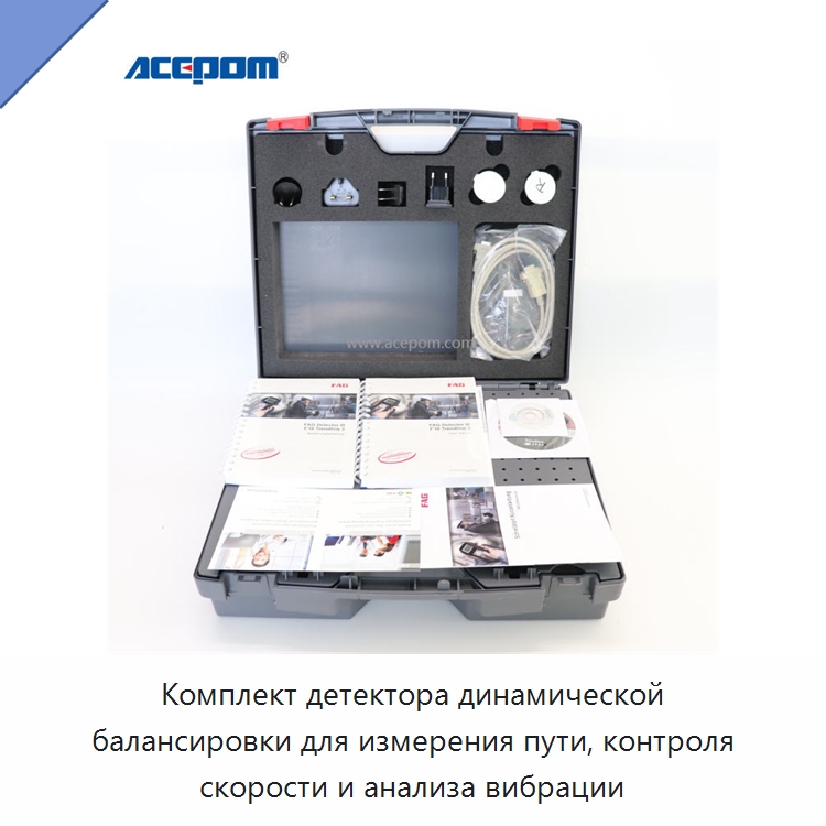 Комплект детектора динамической балансировки для измерения пути, контроля скорости и анализа вибрации — Испытательные приборы