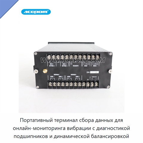 Портативный терминал сбора данных для онлайн-мониторинга вибрации с диагностикой подшипников и динамической балансировкой