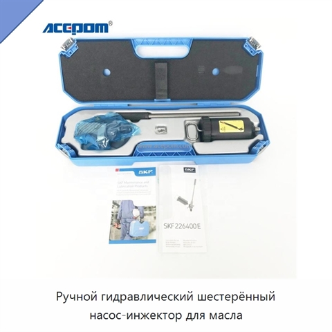 Ручной гидравлический шестерённый насос-инжектор для масла