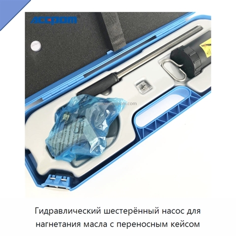 Гидравлический шестерённый насос для нагнетания масла с переносным кейсом