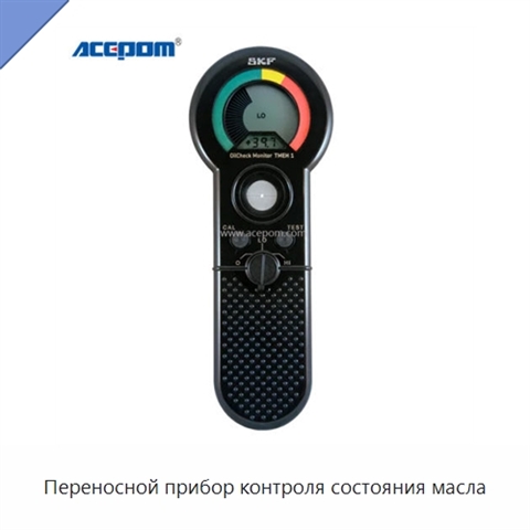 Переносной прибор контроля состояния масла