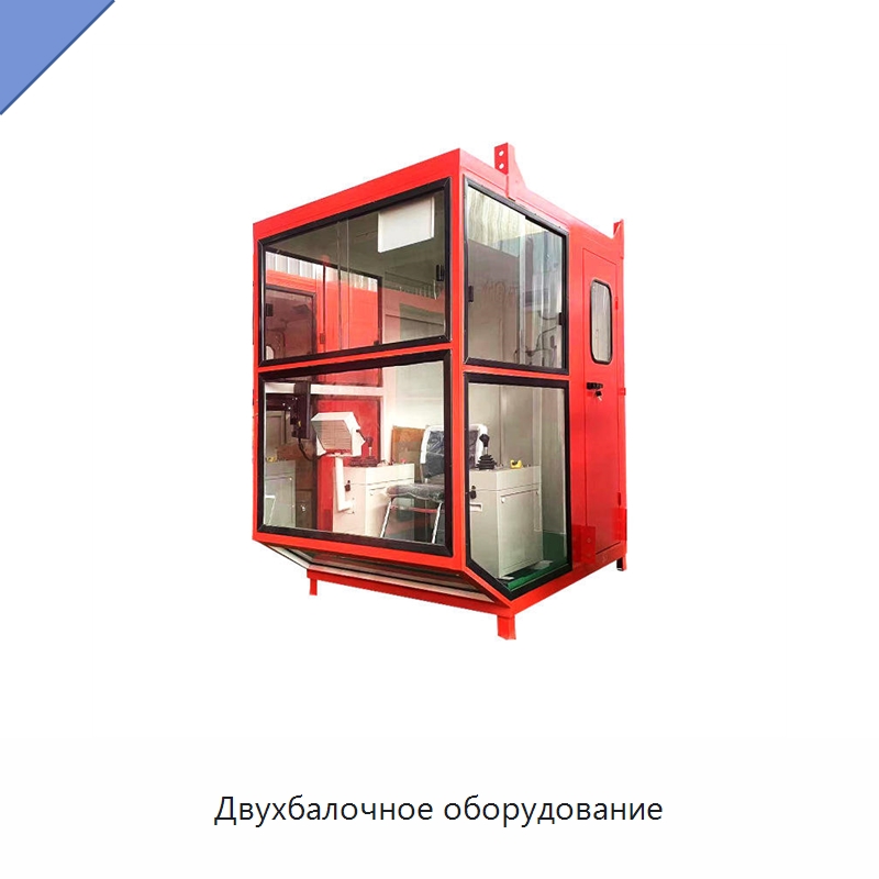 Двухбалочное оборудование — Специальная низковольтная аппаратура