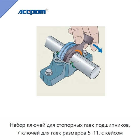 Набор ключей для стопорных гаек подшипников, 7 ключей для гаек размеров 5–11, с кейсом