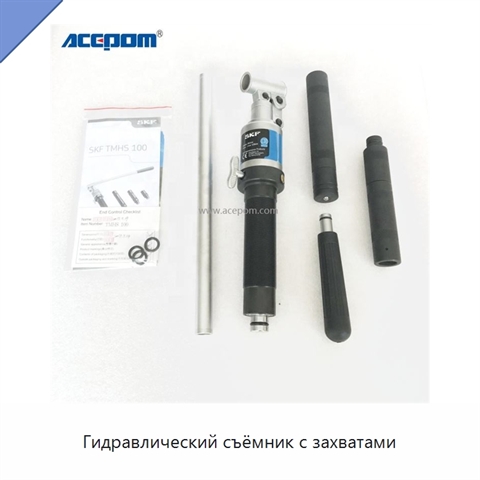 Гидравлический съёмник с захватами