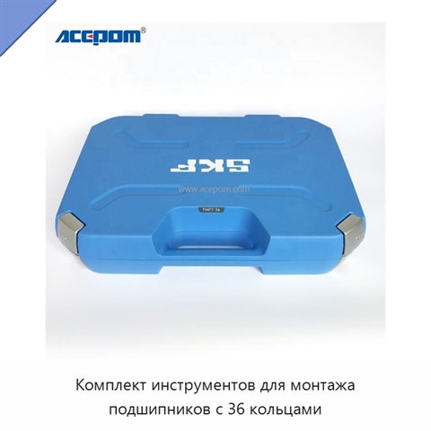 Комплект инструментов для монтажа подшипников с 36 кольцами