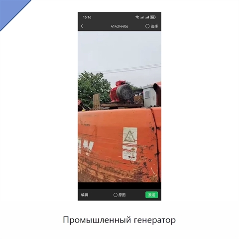 Промышленный генератор