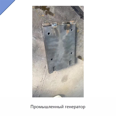 Промышленный генератор