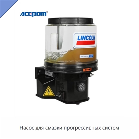 Насос для смазки прогрессивных систем
