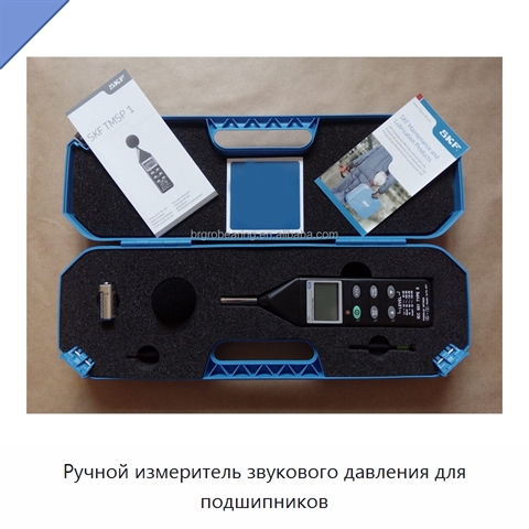 Ручной измеритель звукового давления для подшипников