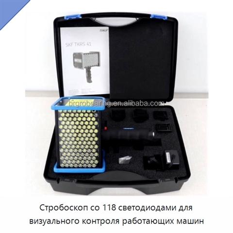 Стробоскоп со 118 светодиодами для визуального контроля работающих машин