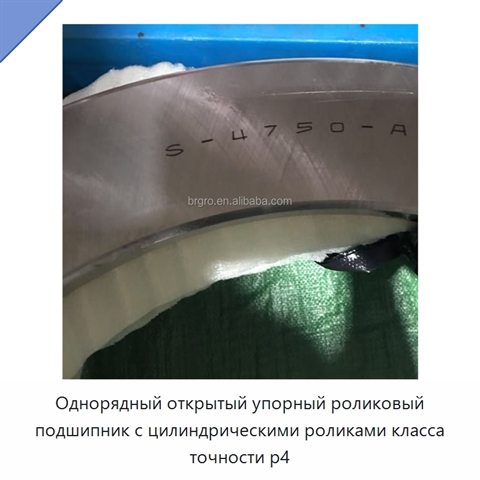Однорядный открытый упорный роликовый подшипник с цилиндрическими роликами класса точности p4