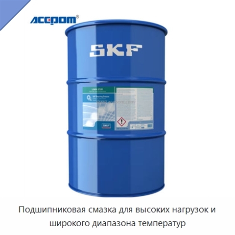 Подшипниковая смазка для высоких нагрузок и широкого диапазона температур