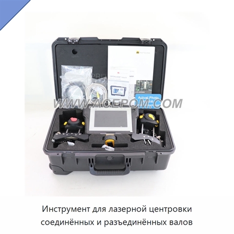 Инструмент для лазерной центровки соединённых и разъединённых валов