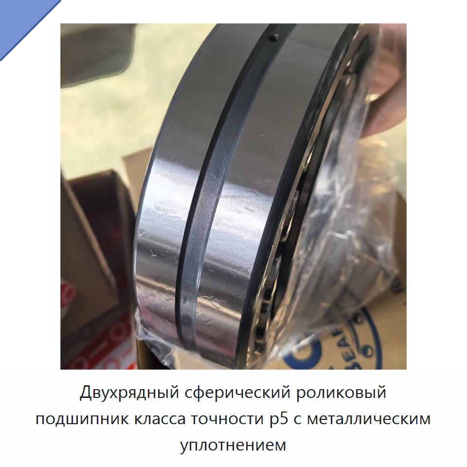 Двухрядный сферический роликовый подшипник класса точности p5 с металлическим уплотнением — Сферические роликовые подшипники