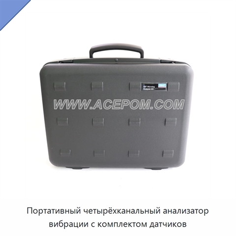 Портативный четырёхканальный анализатор вибрации с комплектом датчиков