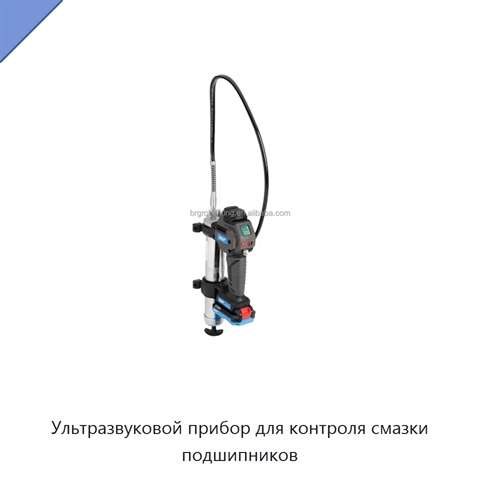 Ультразвуковой прибор для контроля смазки подшипников