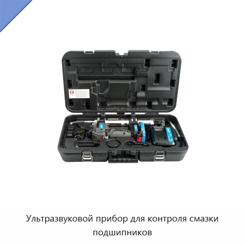 Ультразвуковой прибор для контроля смазки подшипников