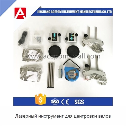 Лазерный инструмент для центровки валов