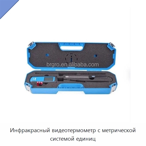 Инфракрасный видеотермометр с метрической системой единиц