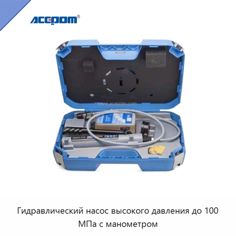 Гидравлический насос высокого давления до 100 МПа с манометром