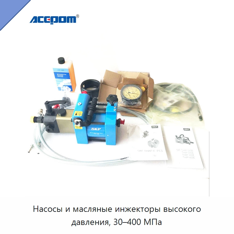 Насосы и масляные инжекторы высокого давления, 30–400 МПа — Испытательное оборудование