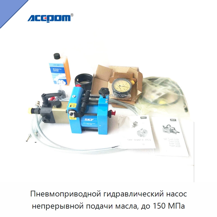 Пневмоприводной гидравлический насос непрерывной подачи масла, до 150 МПа — Испытательное оборудование