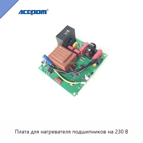 Плата для нагревателя подшипников на 230 В