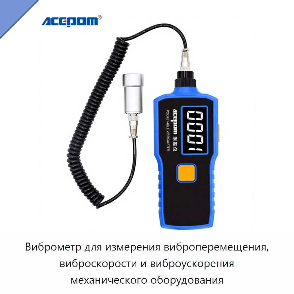 Виброметр для измерения виброперемещения, виброскорости и виброускорения механического оборудования — Испытательное оборудование