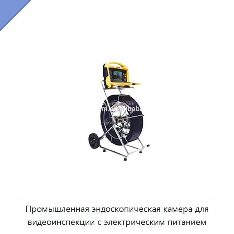 Промышленная эндоскопическая камера для видеоинспекции с электрическим питанием — Отопительное оборудование