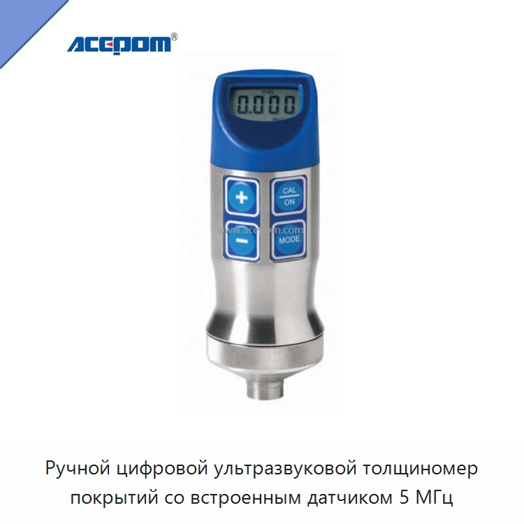 Ручной цифровой ультразвуковой толщиномер покрытий со встроенным датчиком 5 МГц — Отопительное оборудование