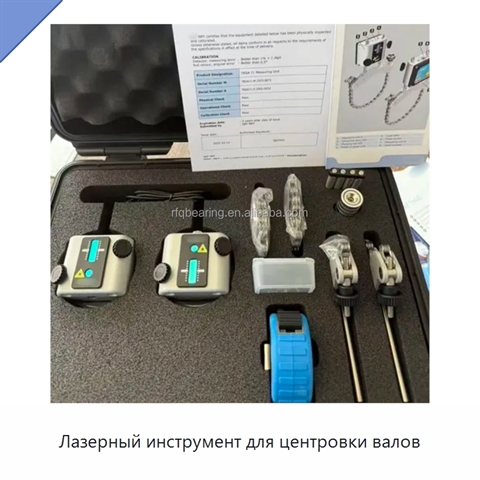 Лазерный инструмент для центровки валов