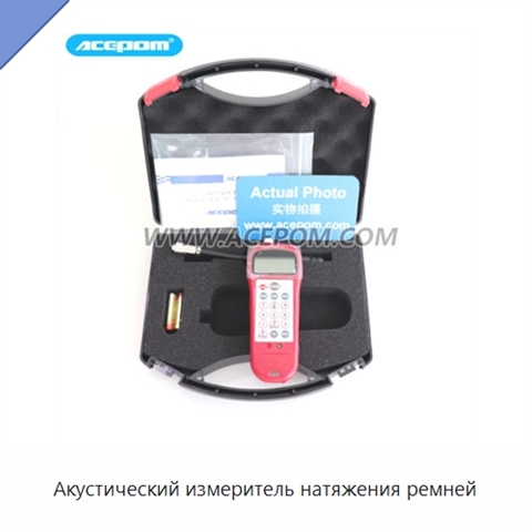 Акустический измеритель натяжения ремней