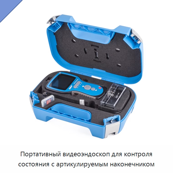 Портативный видеоэндоскоп для контроля состояния с артикулируемым наконечником — Принадлежности для подшипников