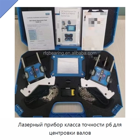 Лазерный прибор класса точности p6 для центровки валов