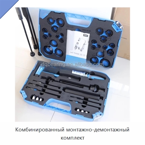 Комбинированный монтажно-демонтажный комплект