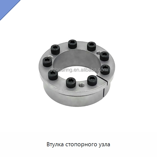 Втулка стопорного узла — Специальные детали механических передач