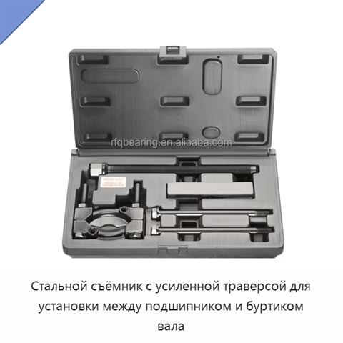 Стальной съёмник с усиленной траверсой для установки между подшипником и буртиком вала