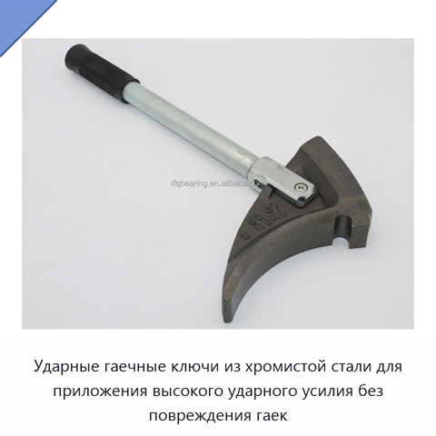 Ударные гаечные ключи из хромистой стали для приложения высокого ударного усилия без повреждения гаек