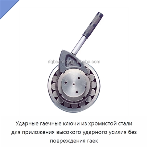 Ударные гаечные ключи из хромистой стали для приложения высокого ударного усилия без повреждения гаек