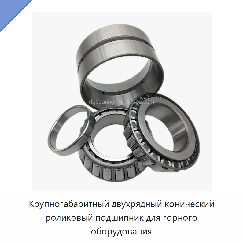 Крупногабаритный двухрядный конический роликовый подшипник для горного оборудования — Конические роликовые подшипники