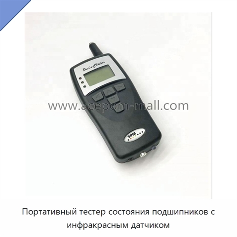 Портативный тестер состояния подшипников с инфракрасным датчиком